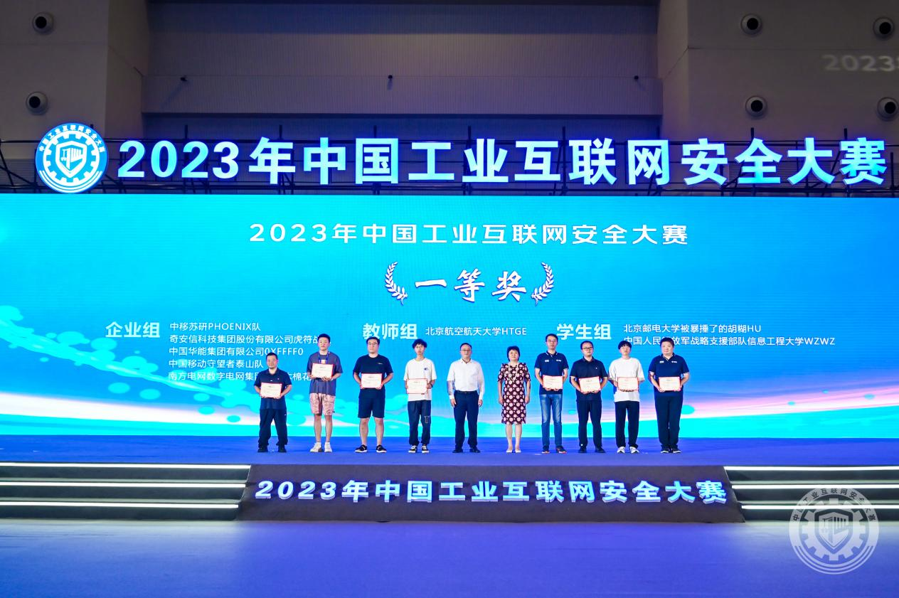 乱轮大鸡吧操浪逼视频2023年中国工业互联网安全美女尻逼的免费视频